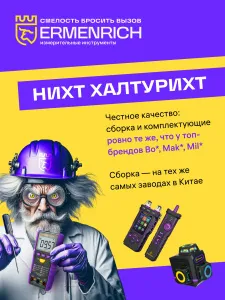 foto Niwelator optyczny Ermenrich PL30