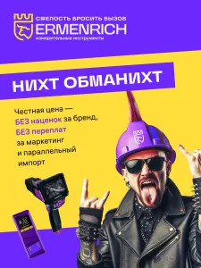 foto Kamera termowizyjna Ermenrich Seek TV80